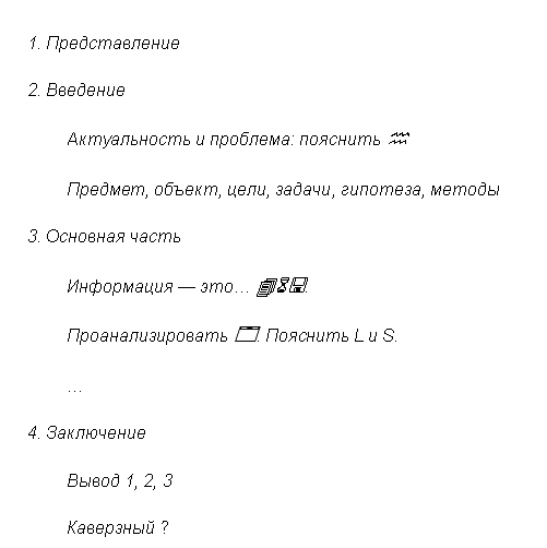 Составить план по истории 6 класс – как? 🤓 [Есть ответ]